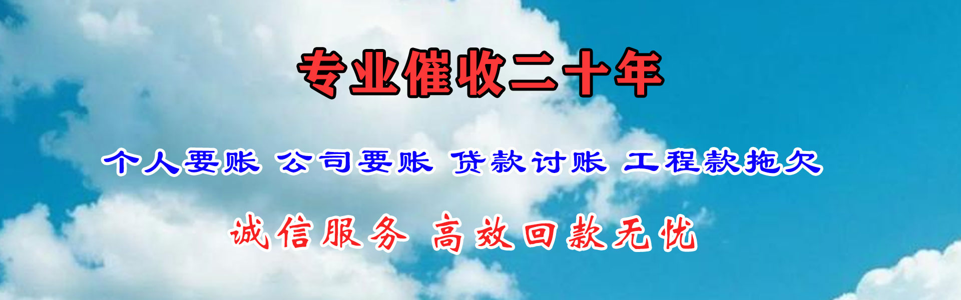 鄯善要账公司